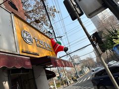 -卞姐蛋饼(陕西南路店)