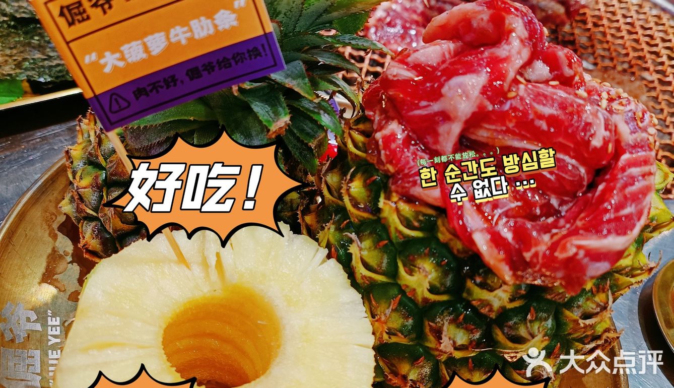 无论何时都要排队的烤肉店福州烤肉No1