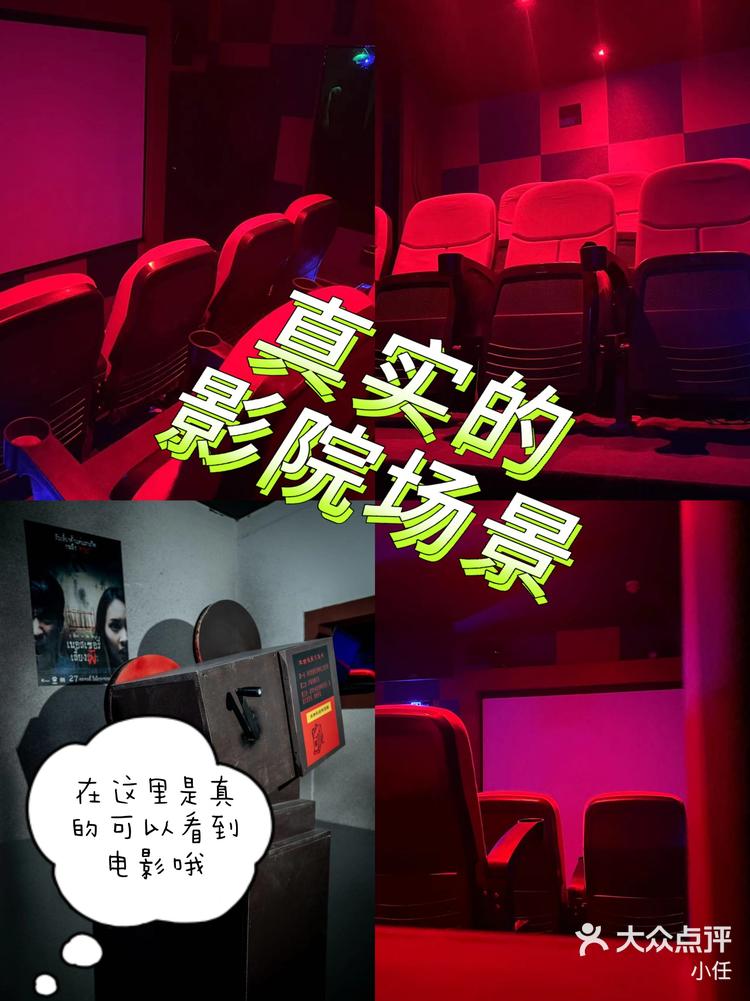 厉鬼将映密室图片