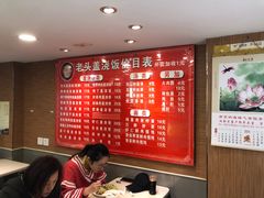 菜单-老头盖浇饭(南京新街口明瓦廊宏光酒店店)