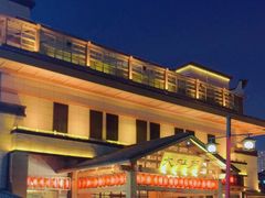 -大江户·温泉洗浴(浑南店)