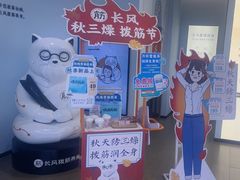 -长风拨筋养身(金虹桥店)