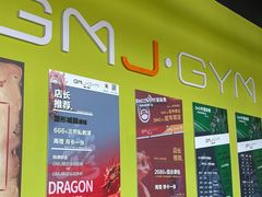 -GMJ·24H健身房(北外滩店)
