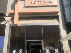 -喜茶(北京五棵松华熙店)