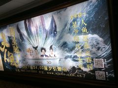 -UME影城(南京1912店)