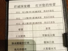 -君诚国际酒店国宴楼