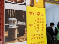 -文山荷鲜居(翠湖店)