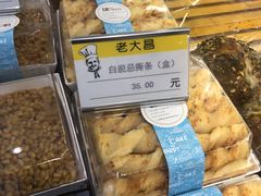 -老大昌(淮海中路店)