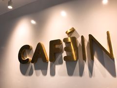 -CAFE'IN精品咖啡体验空间(小寨店)