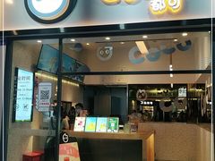 门面-CoCo都可(八达商城店)