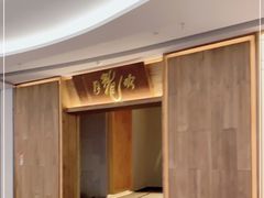 -月龍吟(朝龙汇店)
