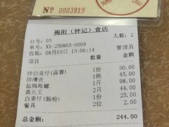 -揭阳钟记小食(福田新村店)