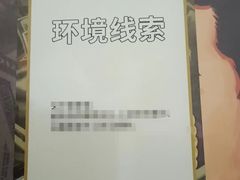 -十二宫Zodiac全息剧本杀推理馆(大世界店)