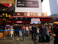 -八一路好吃街(雨田商务大厦店)