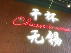 -本色.小马哥烧烤(无锡九里仓店)