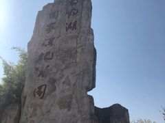 -鄱阳湖国家湿地公园