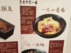 -一楼食业·美食人家