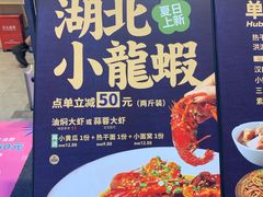 -文叔·湖北名小吃·小龙虾(华强北店)