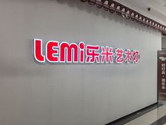 -红星美凯龙全球家居生活广场邢台中华商场