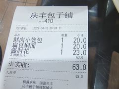 -庆丰包子铺(理想城店)