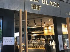 门面-喜茶(北京三里屯太古里店)