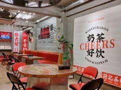 -孖记茶档·热腾茶餐(江南西plus店)