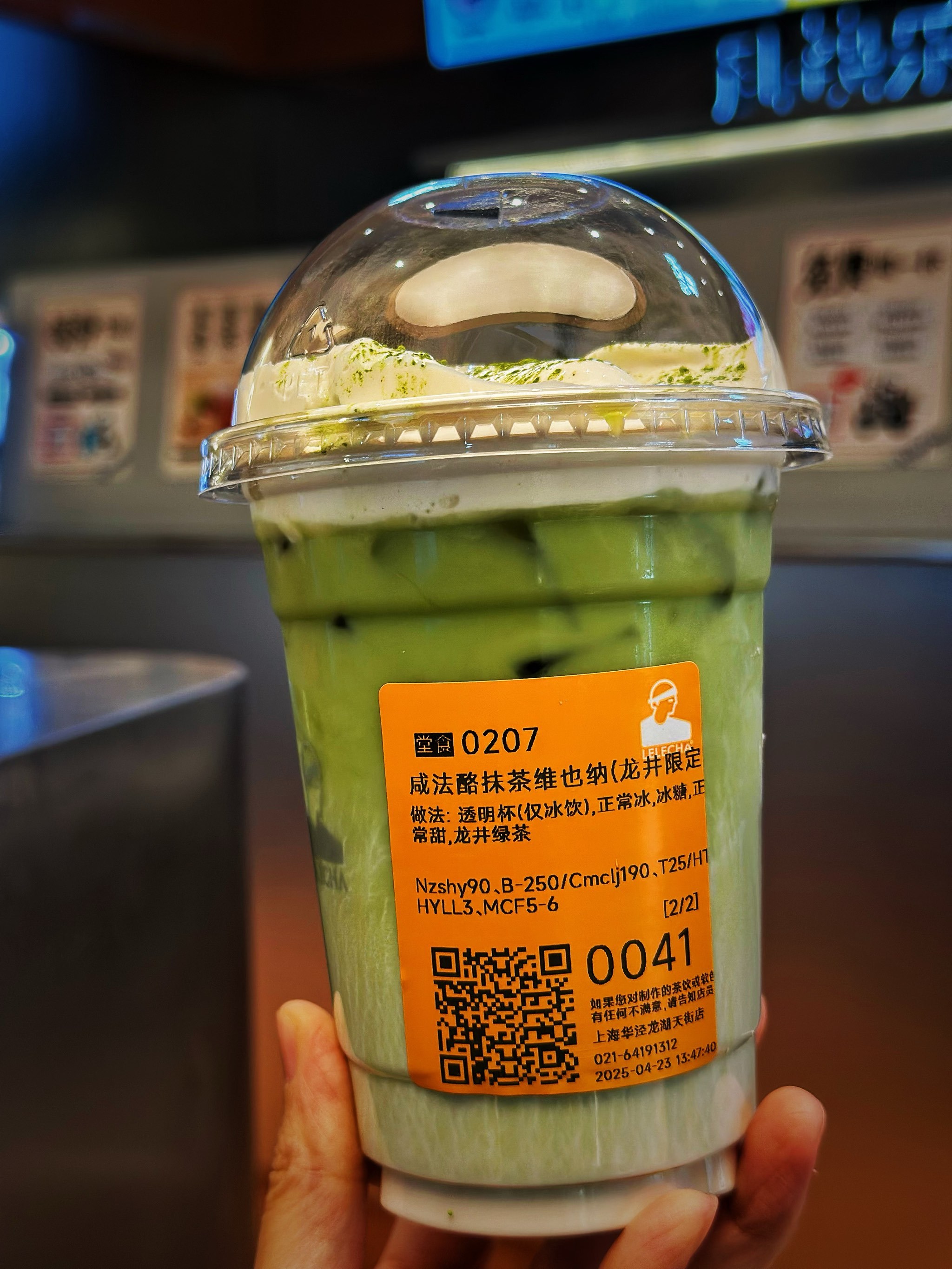 乐乐茶新品测评