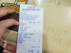-龍城柳州螺蛳粉(群星路店)