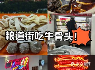 我去黄鹤楼/粮道街吃什么