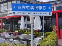 -黎阳老街