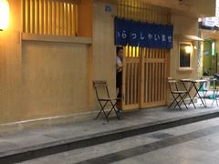 -昊·来了寿司(双楠2店)