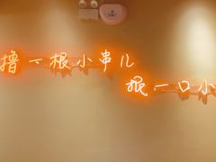 -老高烧烤(龙华星河iCO店)