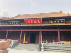 -太平禅寺