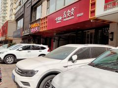 -舌尖尖牛肉面(甘南路店)