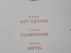 -北京三里屯CHAO酒店