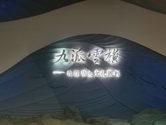 -九江市博物馆