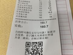 账单-吉莲利苑海鲜酒家(珠海拱北28年老字号店)