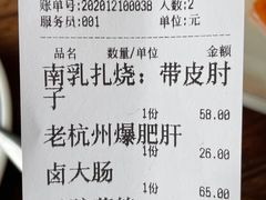 -大牌大·传统杭帮菜(湖滨店)