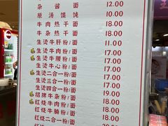-江三王记牛杂馆(总店)