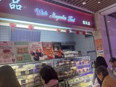 -白玉兰食品甜凤店(合生汇店)