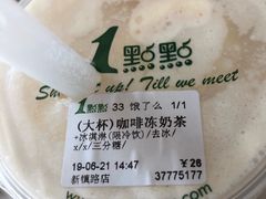 -1点点(新镇路店)