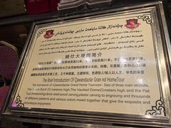 -喀什骑仕大观园