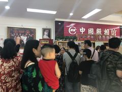 -中国照相馆(王府井店)