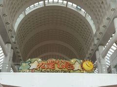 -九龙公园