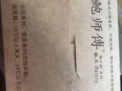 -鲍师傅糕点(西站店)