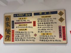 -白家餐厅(徐家汇店)