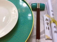 -松云泽