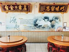 用餐区-喷水鸡肉饭(北港店)