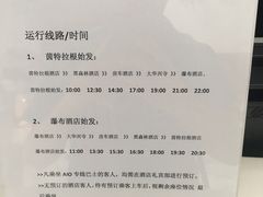 -深圳东部华侨城茵特拉根酒店