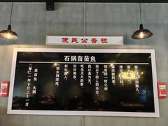 -石锅苗苗鱼(武汉首店)